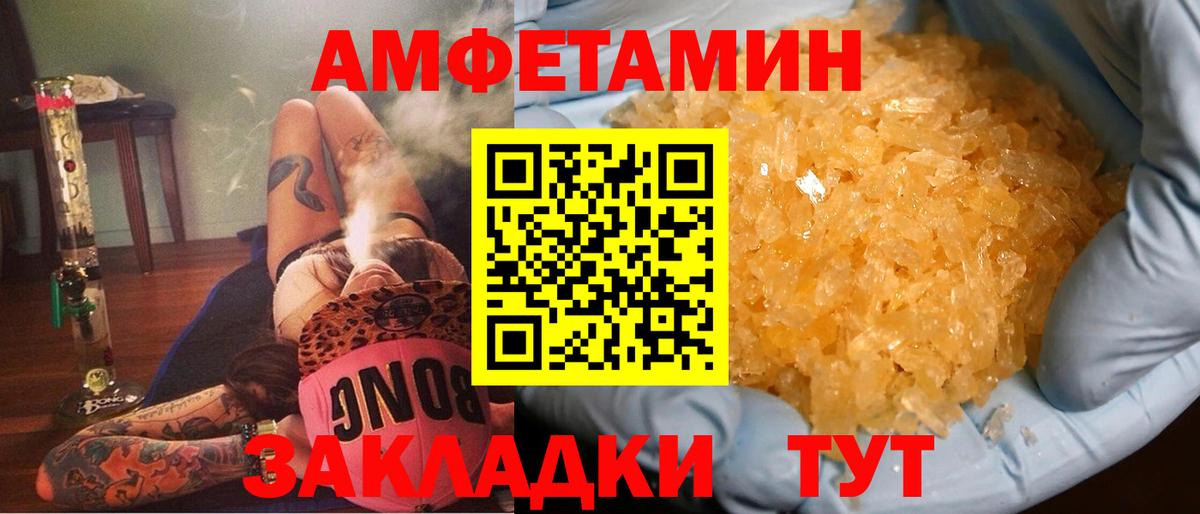 Амфетамин 97% Кызыл