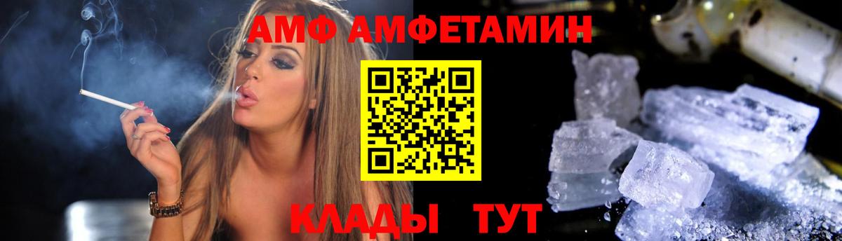 АМФ 98%  Вход с VPN  Кызыл 