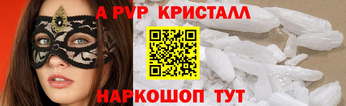 Alpha-PVP кристаллы Кызыл