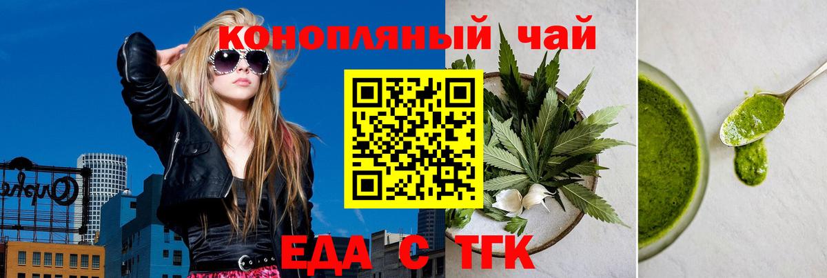 Печенье с ТГК марихуана Кызыл
