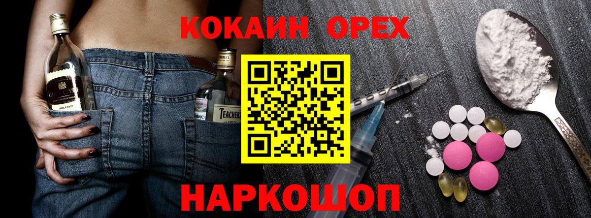 Cocaine 97%  Cocaine  Вход с VPN  Кызыл  Кокаин Эквадор 