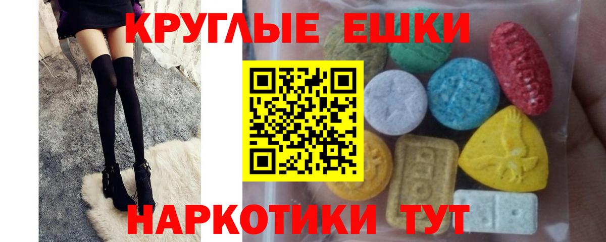 Ecstasy  что такое   Кызыл  ЭКСТАЗИ VHQ  Вход с VPN 