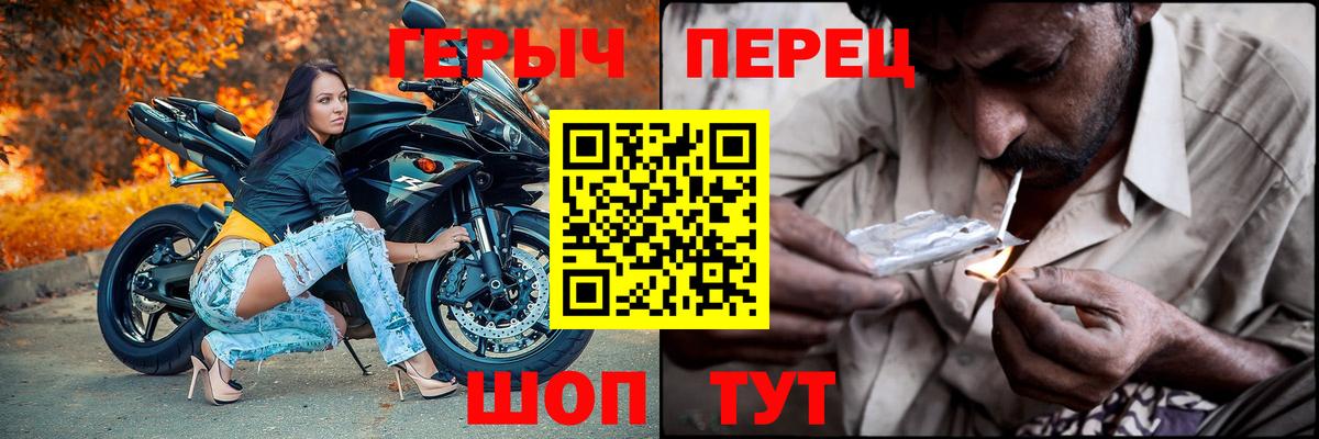 ГЕРОИН Heroin Кызыл