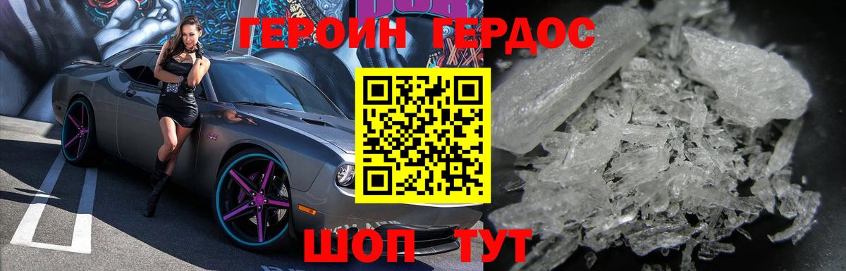 Кызыл  Героин афганец  Вход с VPN 