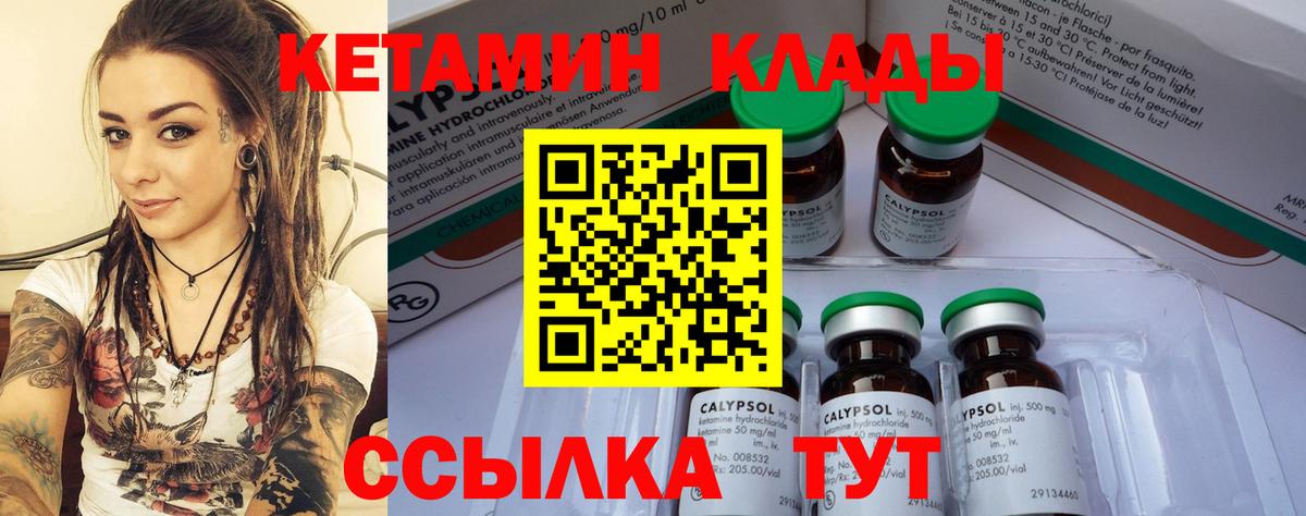 Кетамин VHQ Кызыл
