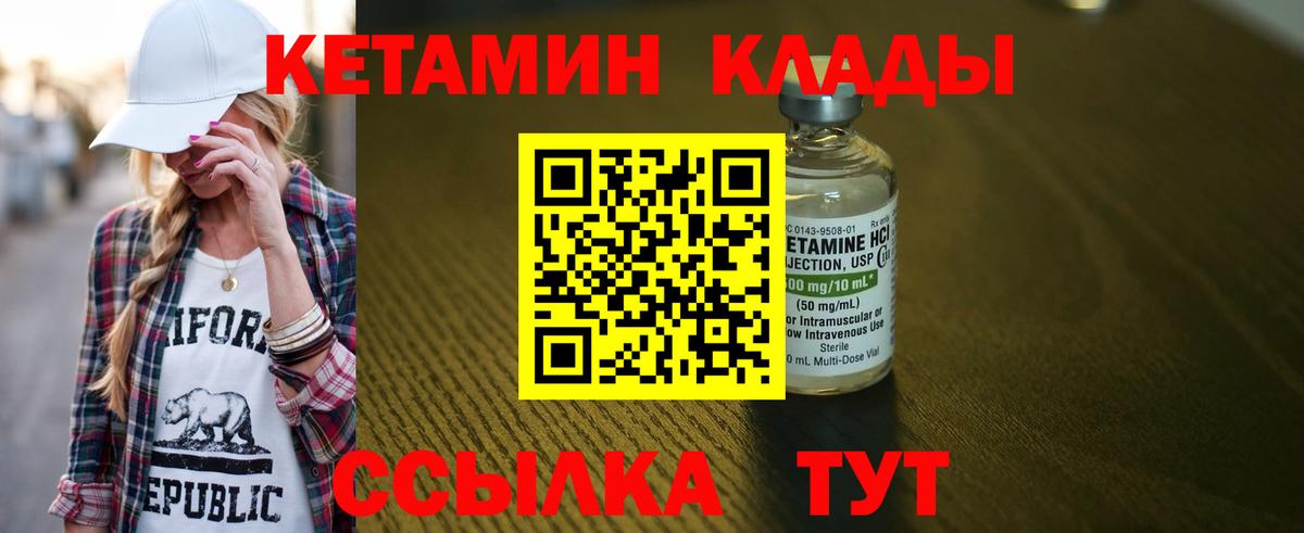 Кызыл  КЕТАМИН ketamine  Кетамин ketamine  Вход с VPN 