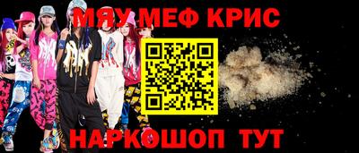 мефедрон мука Добрянка