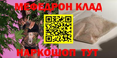 мефедрон мука Добрянка