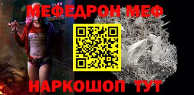 мефедрон мука Добрянка