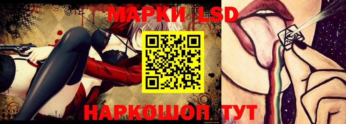 LSD-25 экстази ecstasy Кызыл