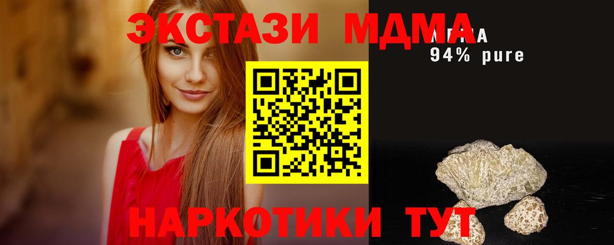 MDMA молли Кызыл
