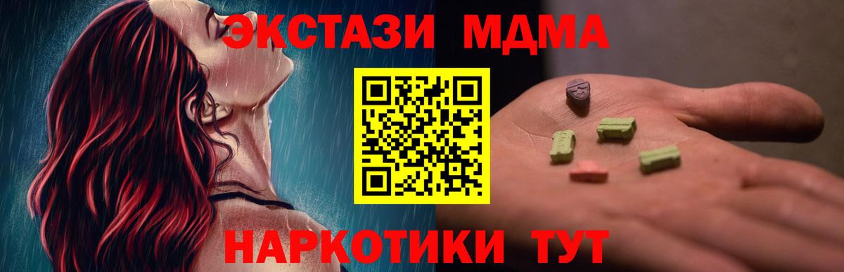 MDMA VHQ  MDMA crystal  Кызыл  Вход с VPN 