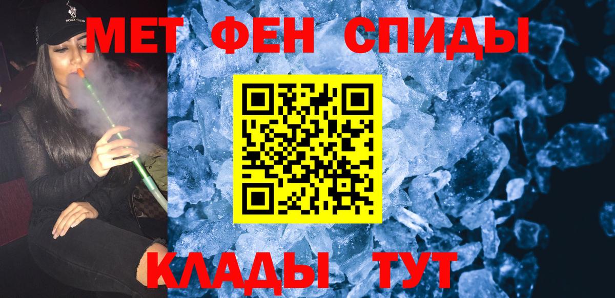Кызыл  МЕТАМФЕТАМИН кристалл  Вход с VPN 