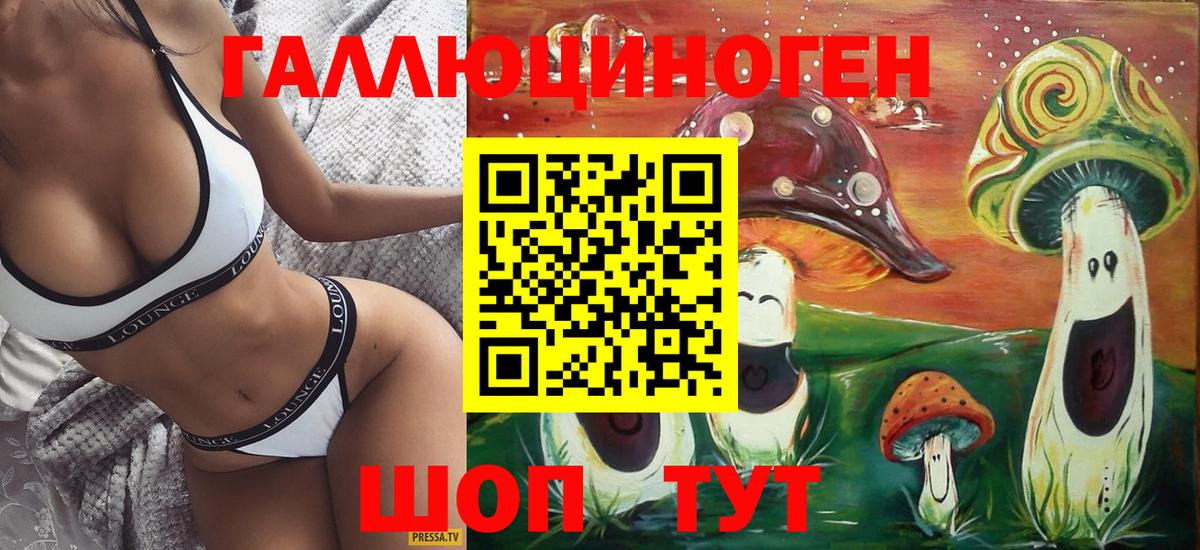 Псилоцибиновые грибы ЛСД Кызыл